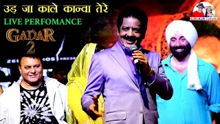 उड़ जा काले कान्वा तेरे - Gadar 2 Live Perfomance With Sunny Deol, Ameesha Patel & Udit Narayan
