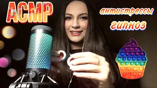 АСМР| антистрессы| гипноз| шепот| следи за руками| триггеры| asmr| triggers| antistress| hypnosis