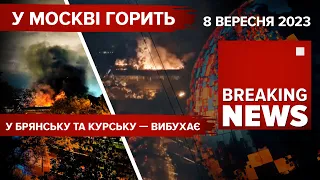 НІЧНА ДРОН-АТАКА ПО ОДЕЩИНІ💥БАВОВНИТЬ У БРЯНСЬКУ ТА КУРСЬКУ💥Час новин