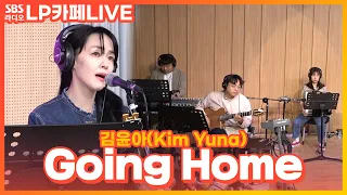 [LIVE] 김윤아(Kim Yuna)  - Going Home | 정엽의 LP카페