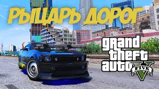 GTA 5 MODS: Рыцарь дорог мод на ГТА 5  | Установка мод РЫЦАРЬ ДОРОГ