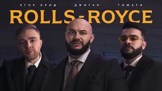 Джиган, Тимати, Егор Крид - Rolls Royce  Кавер элвин и бурундуки поют