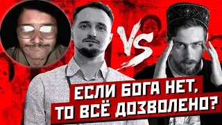 Маргинал смотрит дебаты Сандро Пантелеев VS. Сергей Кортиков | ЕСЛИ БОГА НЕТ, ТО ВСЁ ДОЗВОЛЕНО?