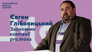 Євген Глібовицький про глобальні тренди розвитку міст | Міжнародний Саміт мерів 2021