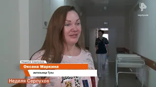 Рожать в Серпухов