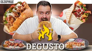 Доставка DEGUSTO | Часто ездил мимо этого заведения, а видимо зря