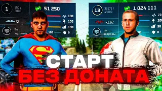 МОЖНО ЛИ СТАТЬ БОГАТЫМ ЗА 24 ЧАСА БЕЗ ДОНАТА НА NEXTRP!? ПУТЬ БЕЗ ДОНАТА НА КАСПИЙСКОМ СЕРВЕРЕ! #1