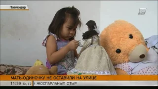 В Павлодаре мать с двумя детьми не оставили на улице
