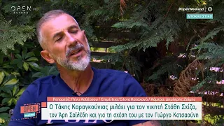 Ο Τάκης Καραγκούνιας για τον Στάθη Σχίζα, τον Άρη Σοϊλέδη και τη σχέση του με τον Γιώργο Κατσαούνη