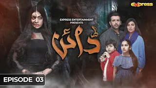 Dayan | Episode 03 - [Eng Sub] - Yashma Gill, Sunita Marshall, Hassan Ahmed | 22 Jan | Express TV