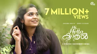 Hi Hello Kaadhal | Musical Short Film | Gouri G Kishan | Sarjano Khalid | Vinayak Sasikumar | HD