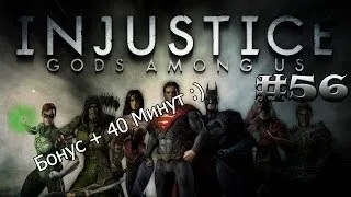 50 минут Injustice O_O (Android) #56