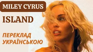 Miley Cyrus - Island - віршований переклад українською з субтитрами