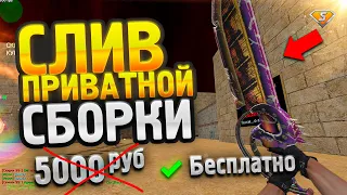 СЛИВ ПРИВАТНОЙ ЗОМБИ СБОРКИ CS 1.6 (КС 1.6) №2 // MKMOD + SMA // ИСХОДНИКИ + ДОНАТ РУБЛИ + LVL