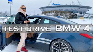 Большой тест-драйв BMW 4 по-женски! Я в шоке от новой серии БМВ 2020!