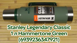 Розпаковка Stanley Legendary Classic 1 л Hammertone Green (6939236347921)