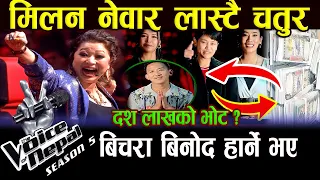 The Voice of Nepal Season 5 - 2023 - Episode 23 | LIVE Team Milan Fathom