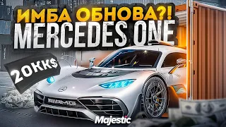 ЧЕСТНЫЙ ОБЗОР ОБНОВЫ - НОВЫЙ MERCEDES ONE! САМАЯ ДОРОГАЯ ТАЧКА НА MAJESTIC RP GTA 5!!!