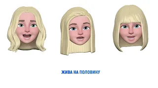 Лавина (memoji с текстом) НАОМИ