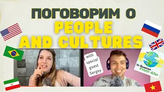 Talking about Nationalities and Cultures IN RUSSIAN with Sergey from In Russian From Afar