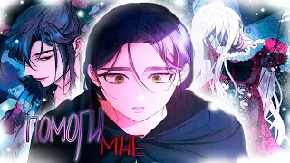 『 MEP 』| Помоги мне | Mix |  AMV | MMV |