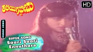 Saari Saari Ennuthare - item Song | Kaliyuga Bheema - Kannada Movie | Tiger Prabhakar