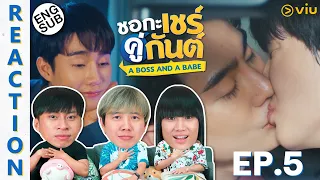 (ENG SUB) [REACTION] ชอกะเชร์คู่กันต์ A Boss and a Babe | EP.5 | IPOND TV