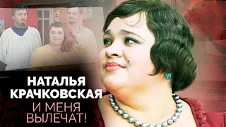 Наталья Крачковская. Тяжелая болезнь и печальная судьба актрисы