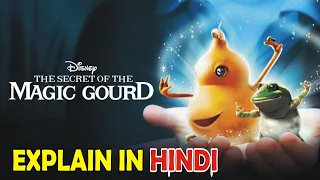 The Secret Of The Magic Gourd 2007 Explain in hindi