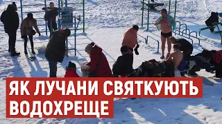 Хресна хода і пірнання: як лучани святкують Водохреще