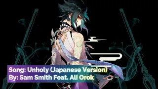 💖 Nightcore ➡️ Unholy 💗 Sam Smith┃(Japanese Version) (Cover)┃Feat. Ali Orok ➡️ Lyrics 🎵