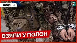 ❗️ Мобілізовані в'язні уже взяли в полон росіянина