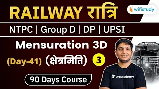 11:30 PM - RRB NTPC, Group D, Delhi Police, UPSI | Maths by Ayush Chauhan | Mensuration 3D