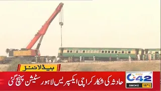 Train Accident | 8am News Headlines | 8 March 2021 | City 42