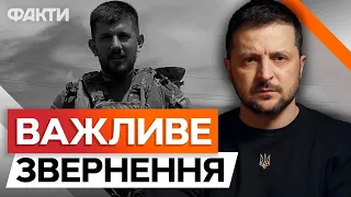 Автор петиції ПРО ЗАБОРОНУ АЗАРТНИХ ІГОР З*ГИНУВ У БОЮ 💔 Звернення Зеленського 16 квітня