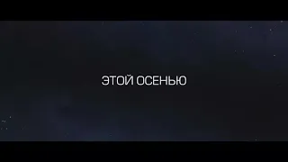 Пришелец-Русский трейлер HD(2018)