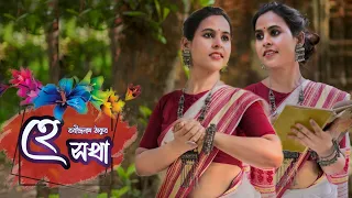 হে সখা, মম হৃদয়ে রহো ✨❤️ | Hey Shokha Dance Cover by SHREYASI HALDER