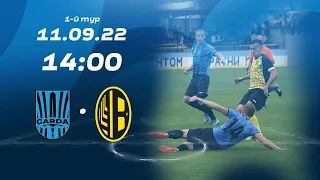 ⚽ 1-тур "ГАРДА" (Калуш) vs "ВІЛЬХІВЦІ" 14:00 11.09.2022