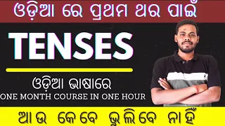 Tense in Odia |Tenses in English Grammar with Examples | Present Tenses, Past Tenses, Future Tenses