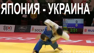 Япония vs Украина Чемпионат мира 2021 по дзюдо