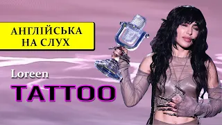 Англійська за піснями: переклад пісні-переможця Tattoo на Євробаченні