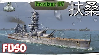 Fuso японский линкор (7 фрагов) WoWS