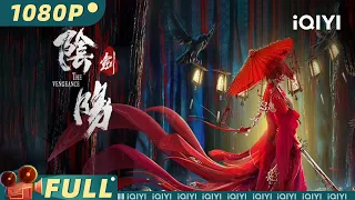 The Vengeance | Wuxia Adventure Revenge |  Chinese Movie 2023 | iQIYI MOVIE THEATER