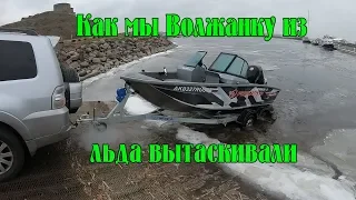 Волжанка 50 Fish Pro - освобождение из ледяного плена.