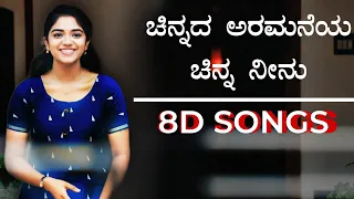 Chinnada Aramaneya Chinna Neenu new #newtrending  | ಚಿನ್ನದ ಅರಮನೆಯ ಚಿನ್ನ ನೀನು | new trending songs  |