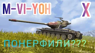 M-VI-Yoh обзор в wot Blitz "ХОРОШ КАК РАНЬШЕ?" | WOT-GSN