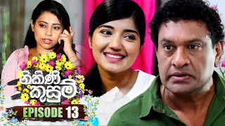 Nikini Kusum (නිකිණි කුසුම්) | Episode 13 | 04th October 2023