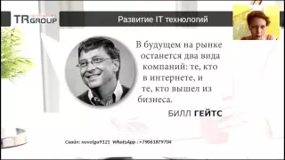 Ольга Новикова о возможностях компании.