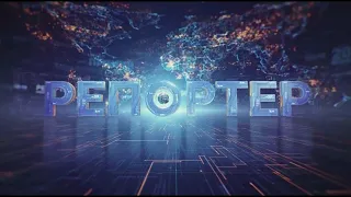 РЕПОРТЕР | Головні новини дня - 19 квітня |  ПРЯМИЙ