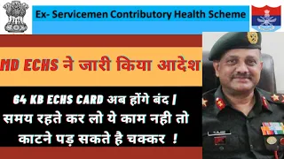 सभी ECHS लाभार्थियो के लिए |SAFE CUSTODY OF 64 KB ECHS CARD DUE TOTEMPORARY EX|T FROM ECHS SCHEME